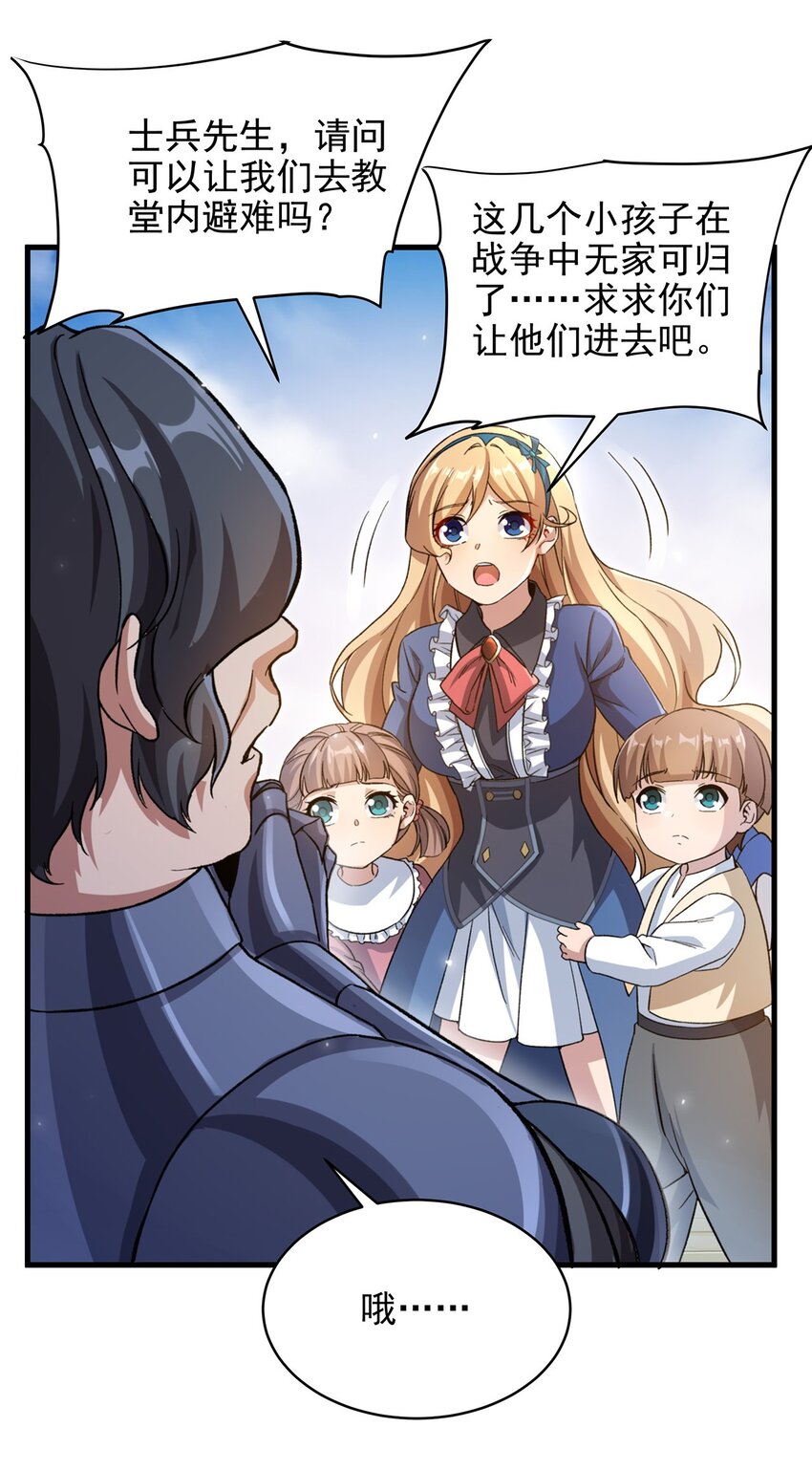 第87话 拿开你们的臭手(1/2)-第87话