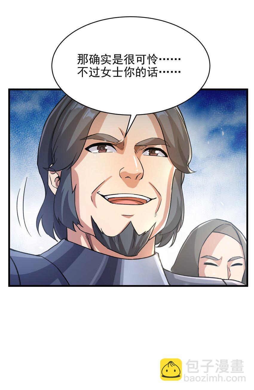 第87话 拿开你们的臭手(1/2)-第87话