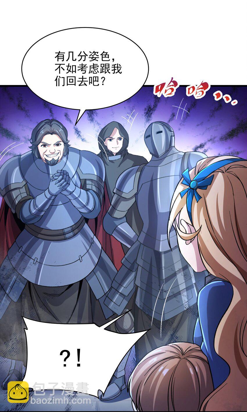 第87话 拿开你们的臭手(1/2)-第87话