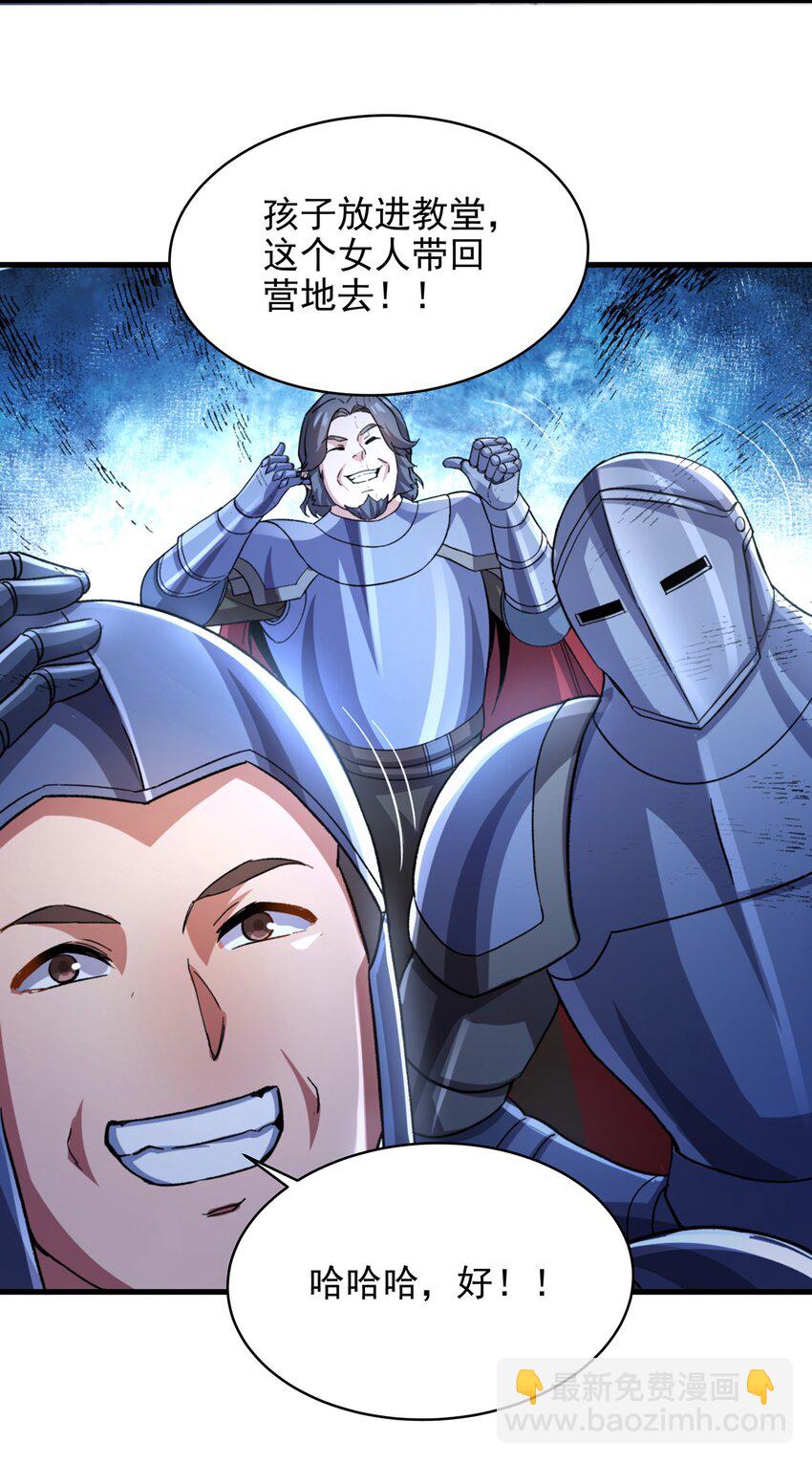 第87话 拿开你们的臭手(1/2)-第87话