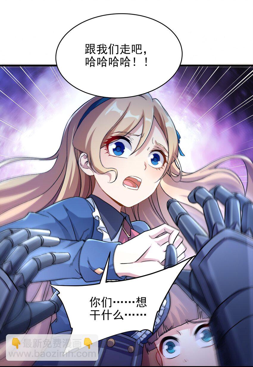 第87话 拿开你们的臭手(1/2)-第87话