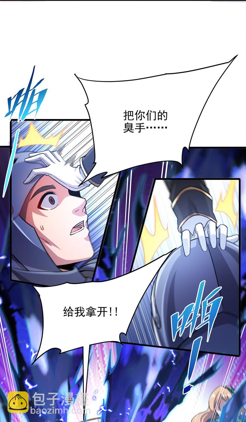 第87话 拿开你们的臭手(1/2)-第87话