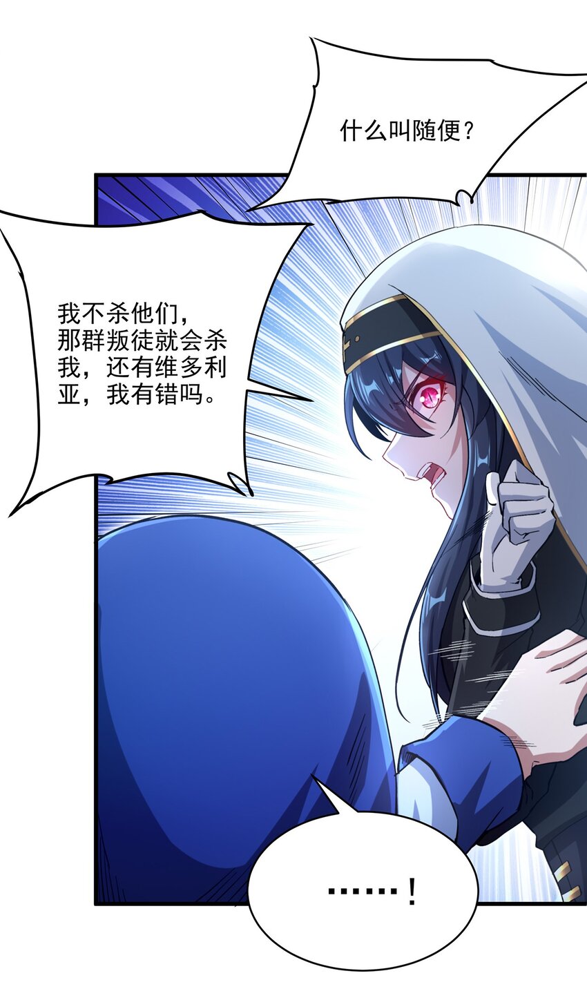 第87话 拿开你们的臭手(1/2)-第87话