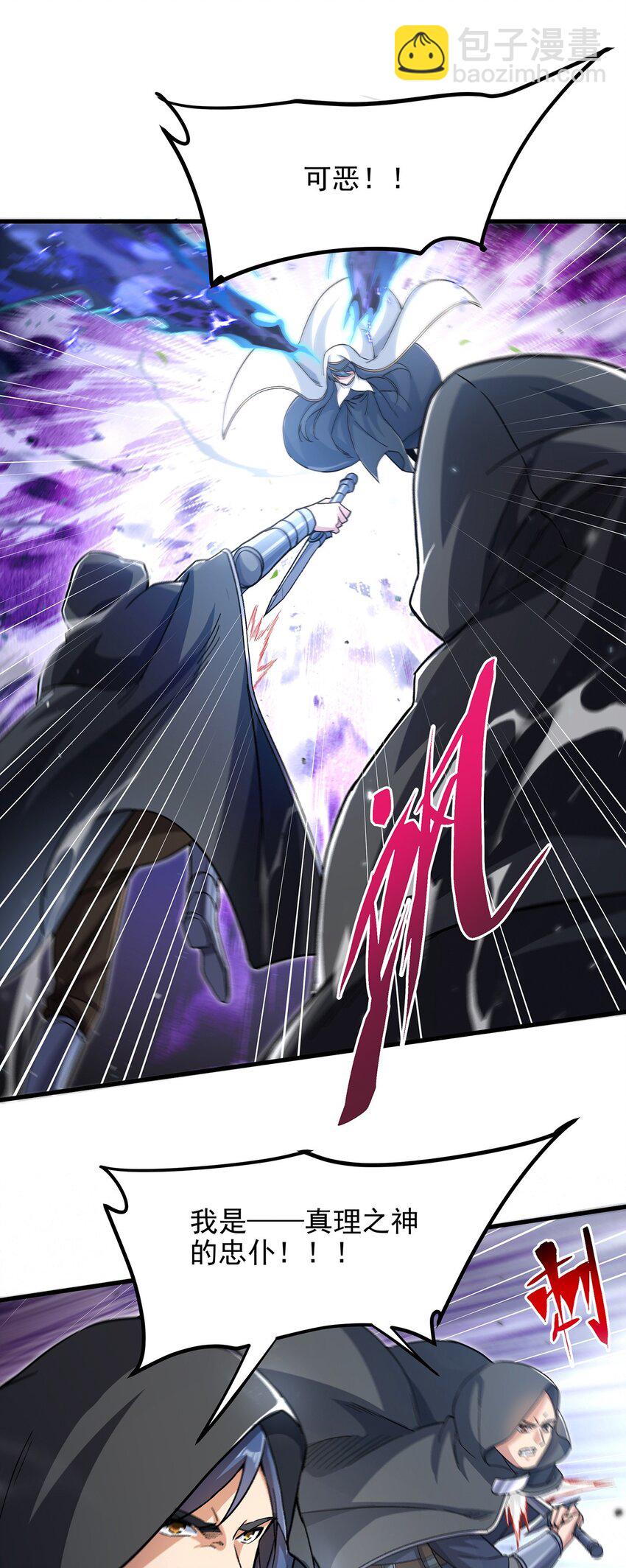 第87话 拿开你们的臭手(1/2)-第87话