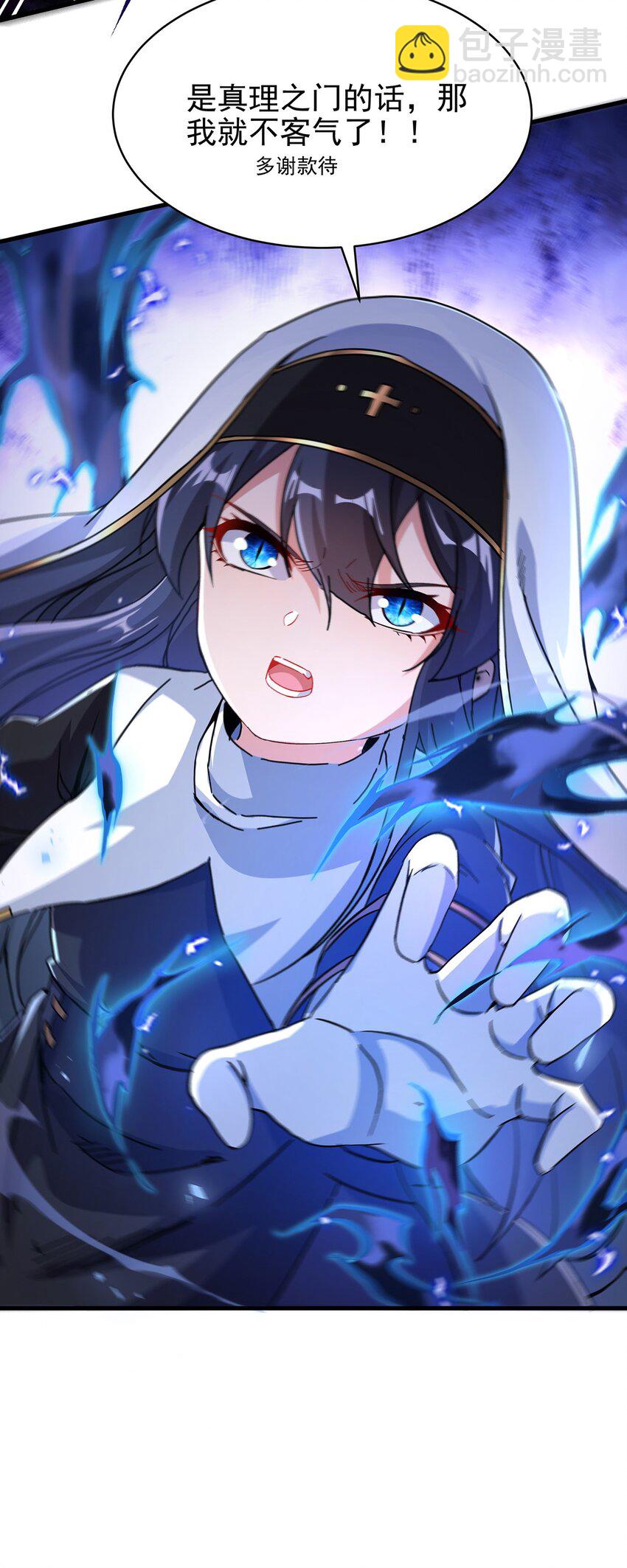 第87话 拿开你们的臭手(1/2)-第87话