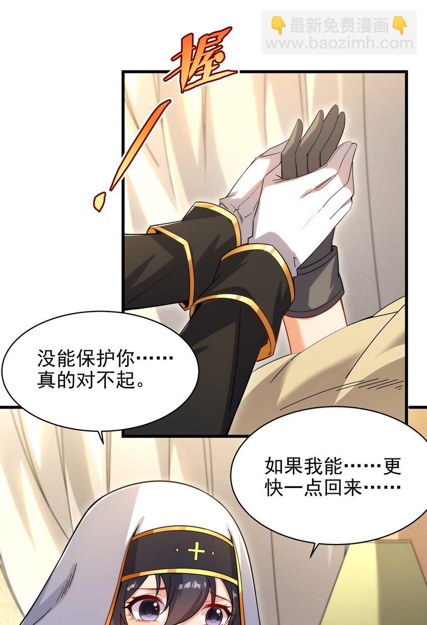 第87话 拿开你们的臭手(1/2)-第87话