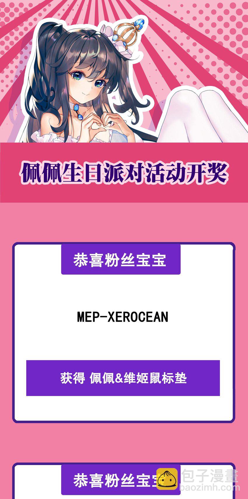 第87话 拿开你们的臭手(1/2)-第87话