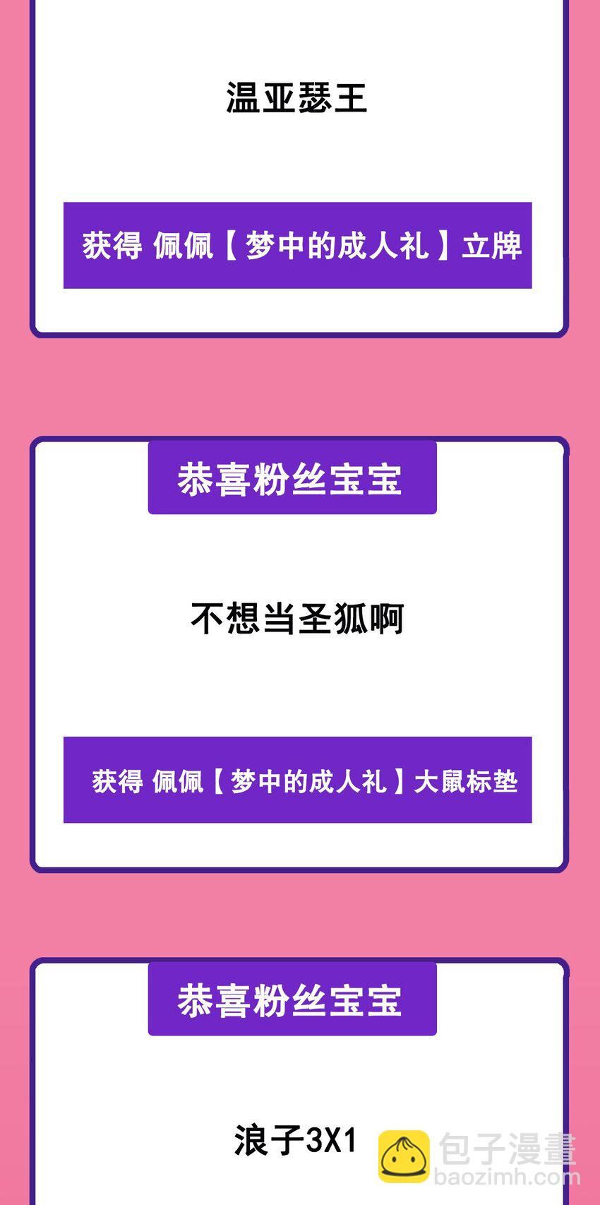 第87话 拿开你们的臭手(1/2)-第87话