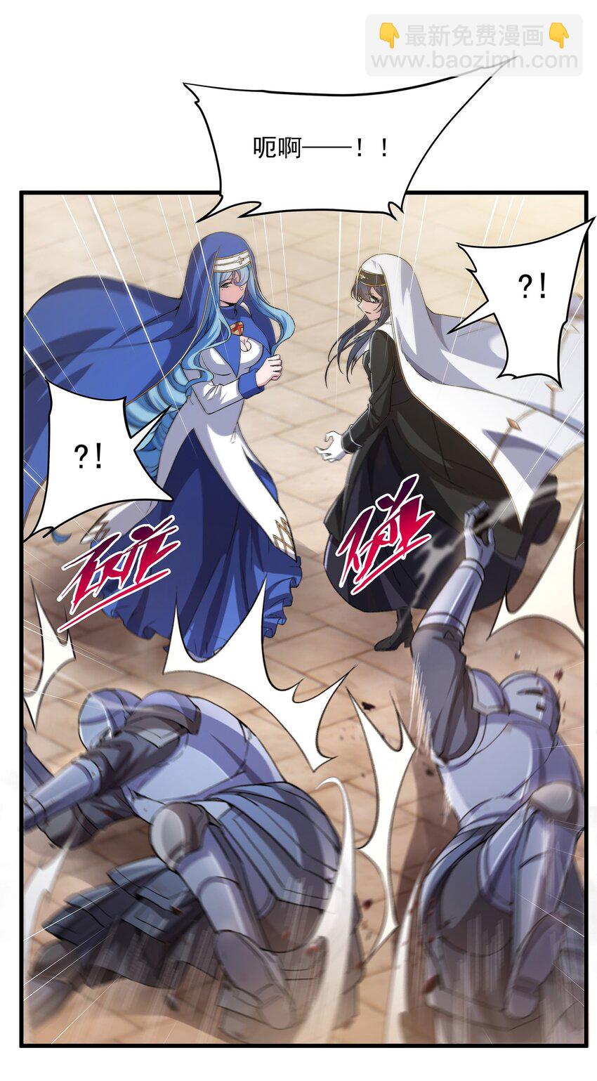 第87话 拿开你们的臭手(1/2)-第87话