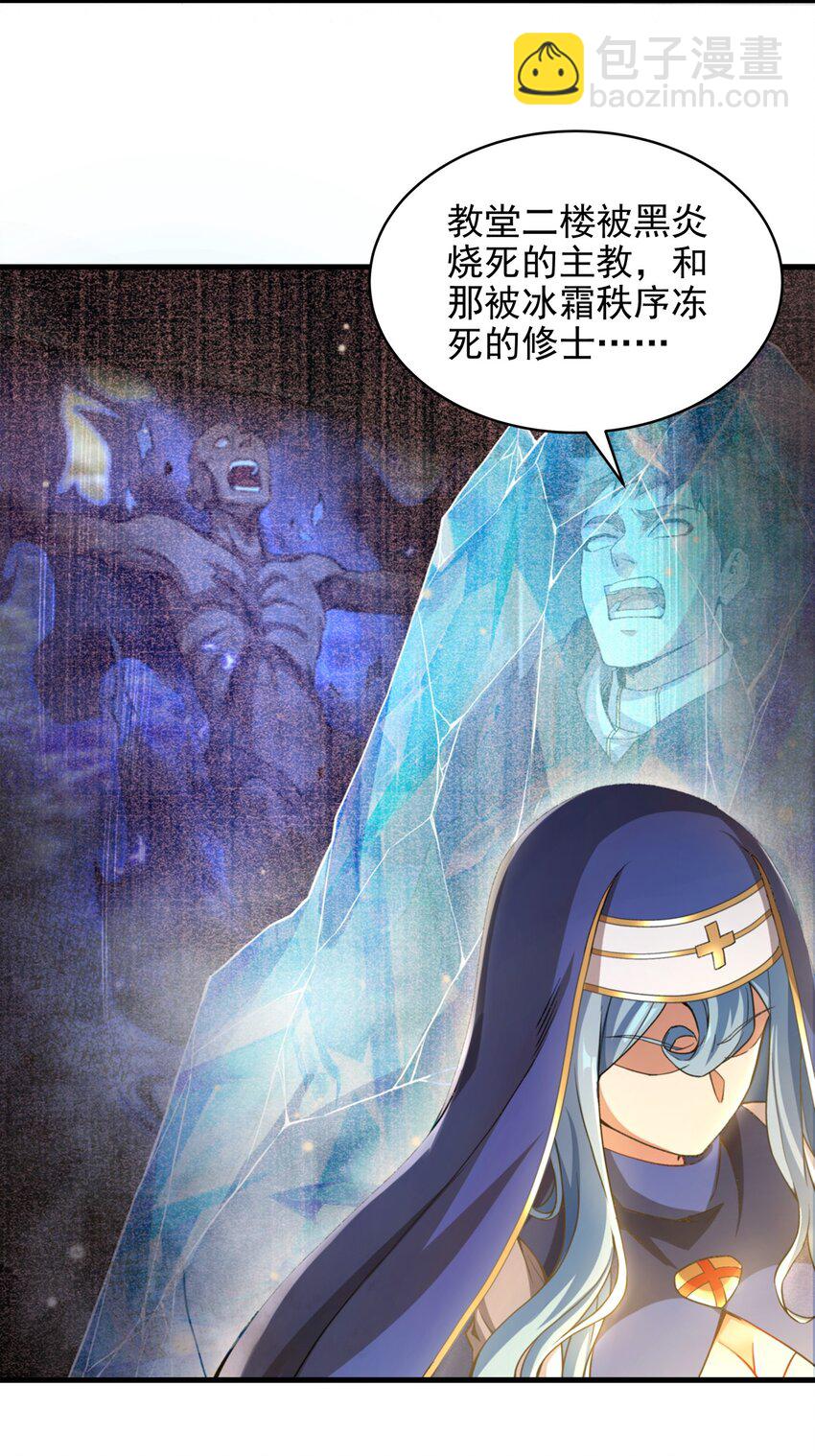 第91话 光与暗-第91话