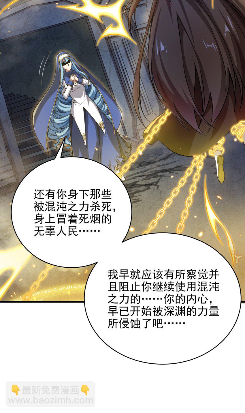 第91话 光与暗-第91话