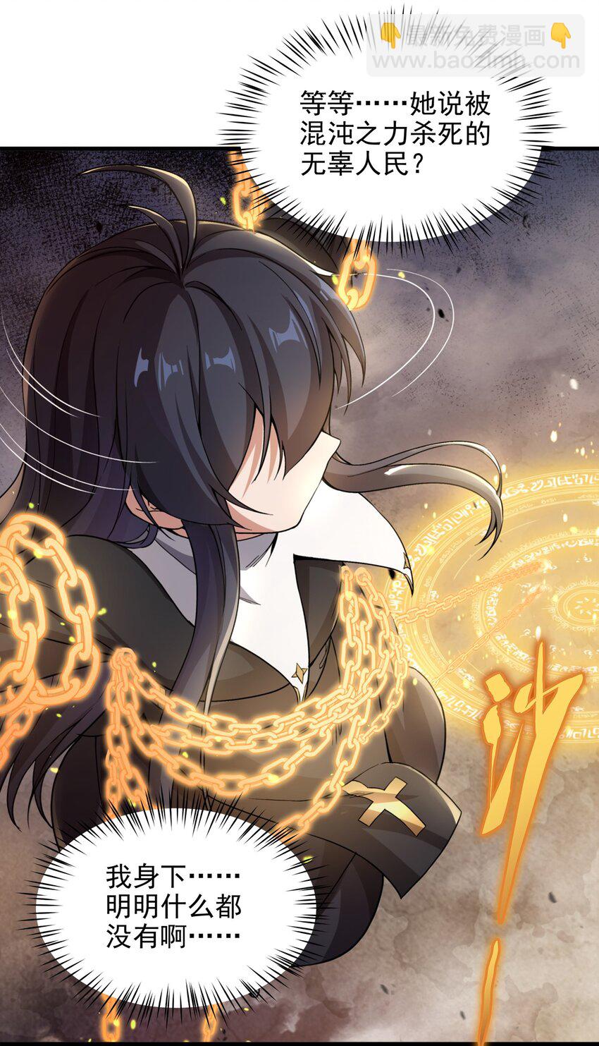 第91话 光与暗-第91话