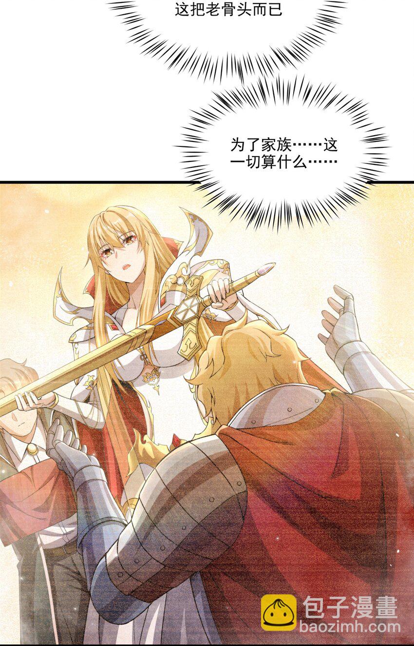 第93话 幻灭的深渊(1/2)-第93话