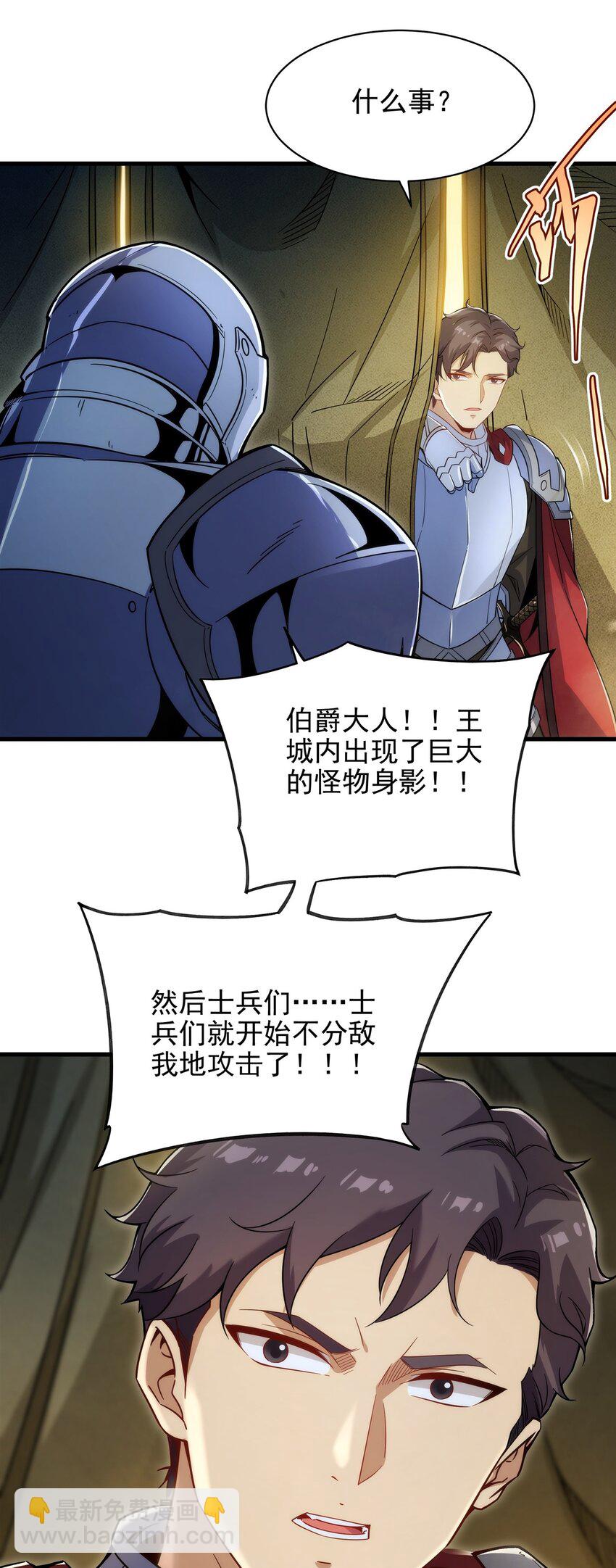 第95话 我就是你(1/2)-第95话