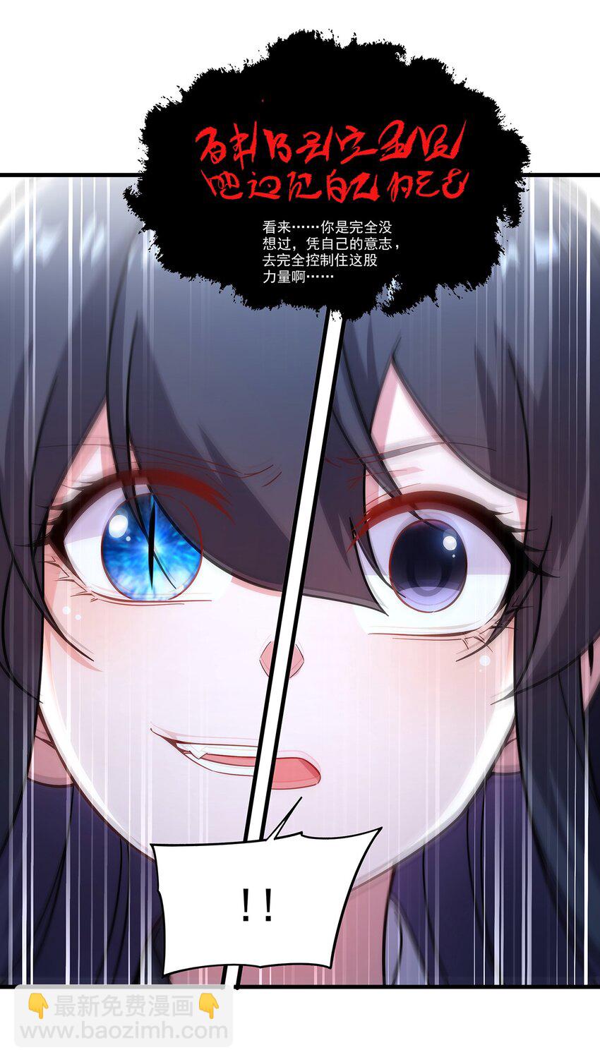 第95话 我就是你(1/2)-第95话