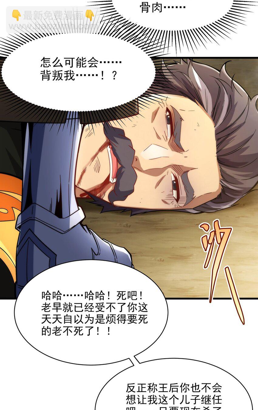 第95话 我就是你(1/2)-第95话