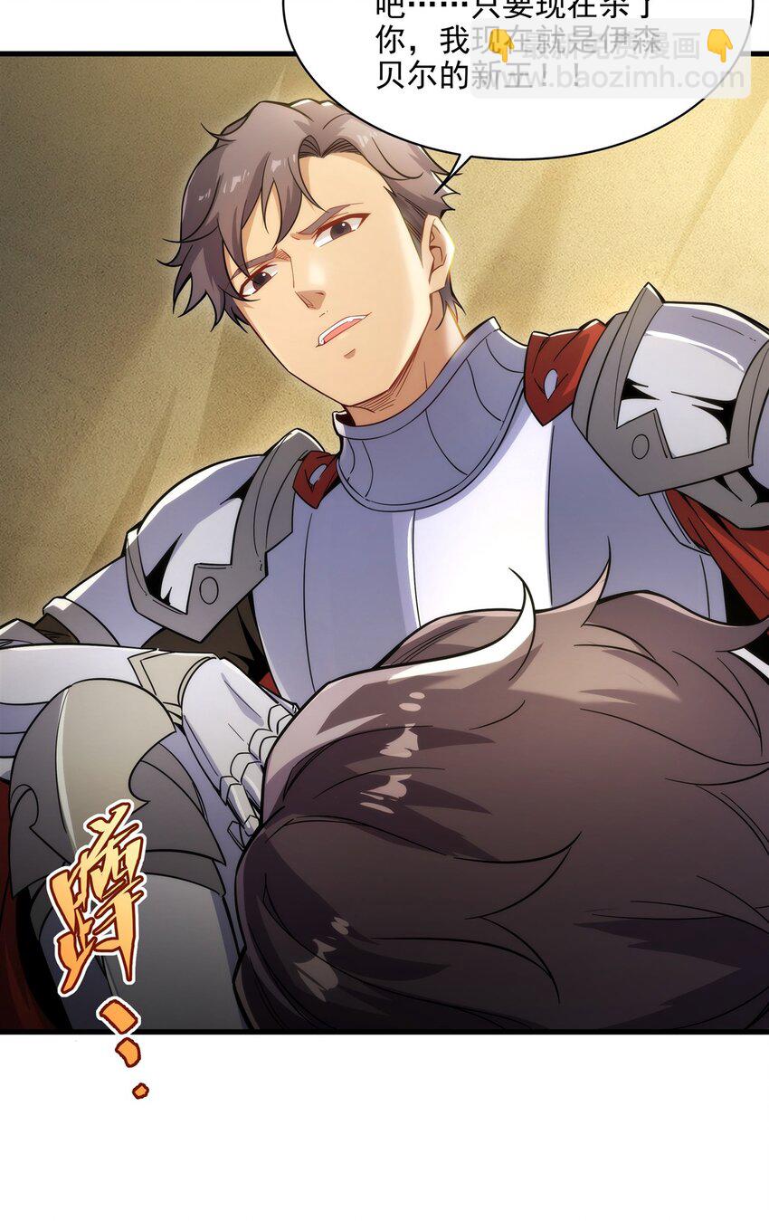 第95话 我就是你(1/2)-第95话