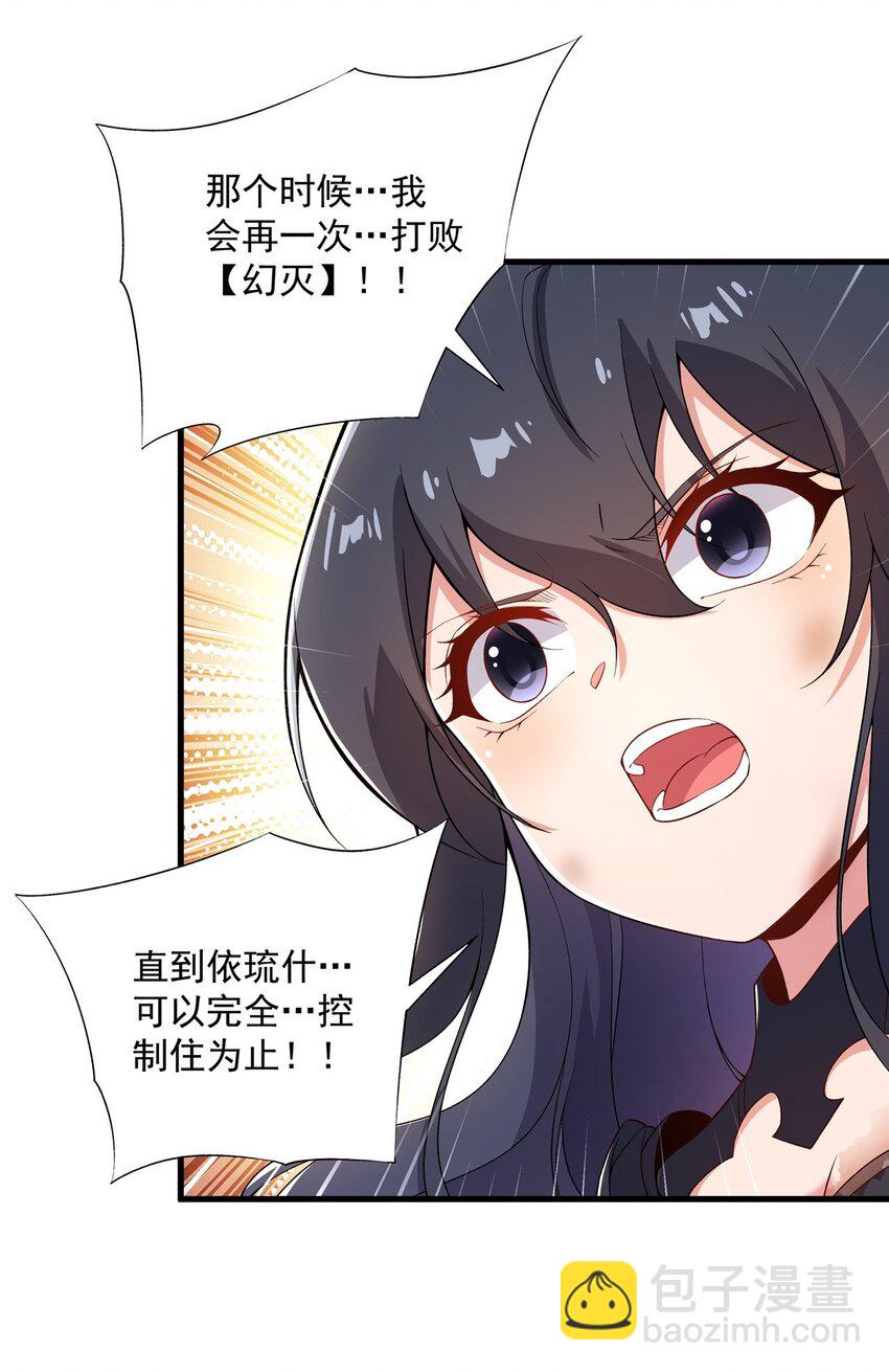 第97话 姐姐与妹妹(1/2)-第97话