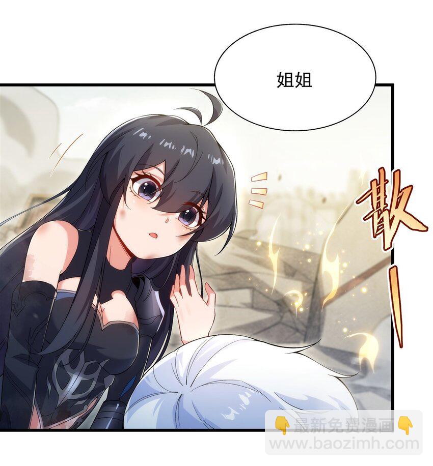 第97话 姐姐与妹妹(1/2)-第97话