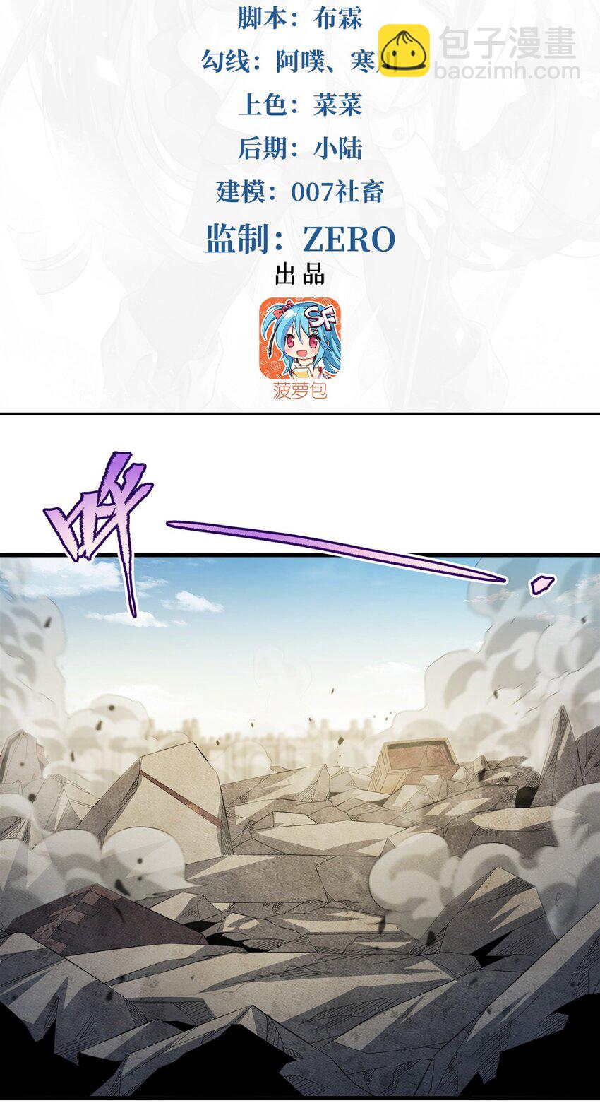 第97话 姐姐与妹妹(1/2)-第97话