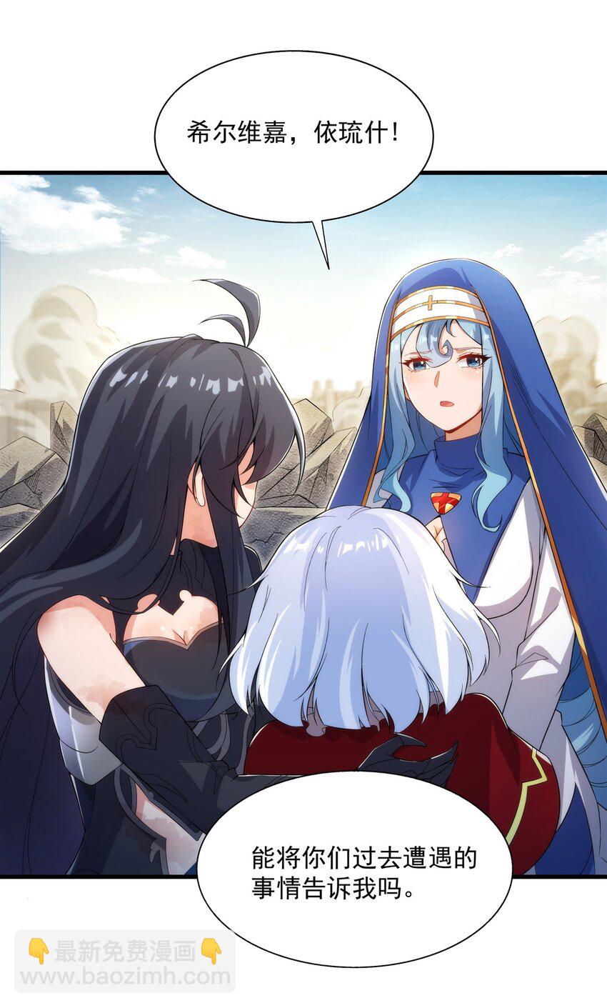 第97话 姐姐与妹妹(1/2)-第97话