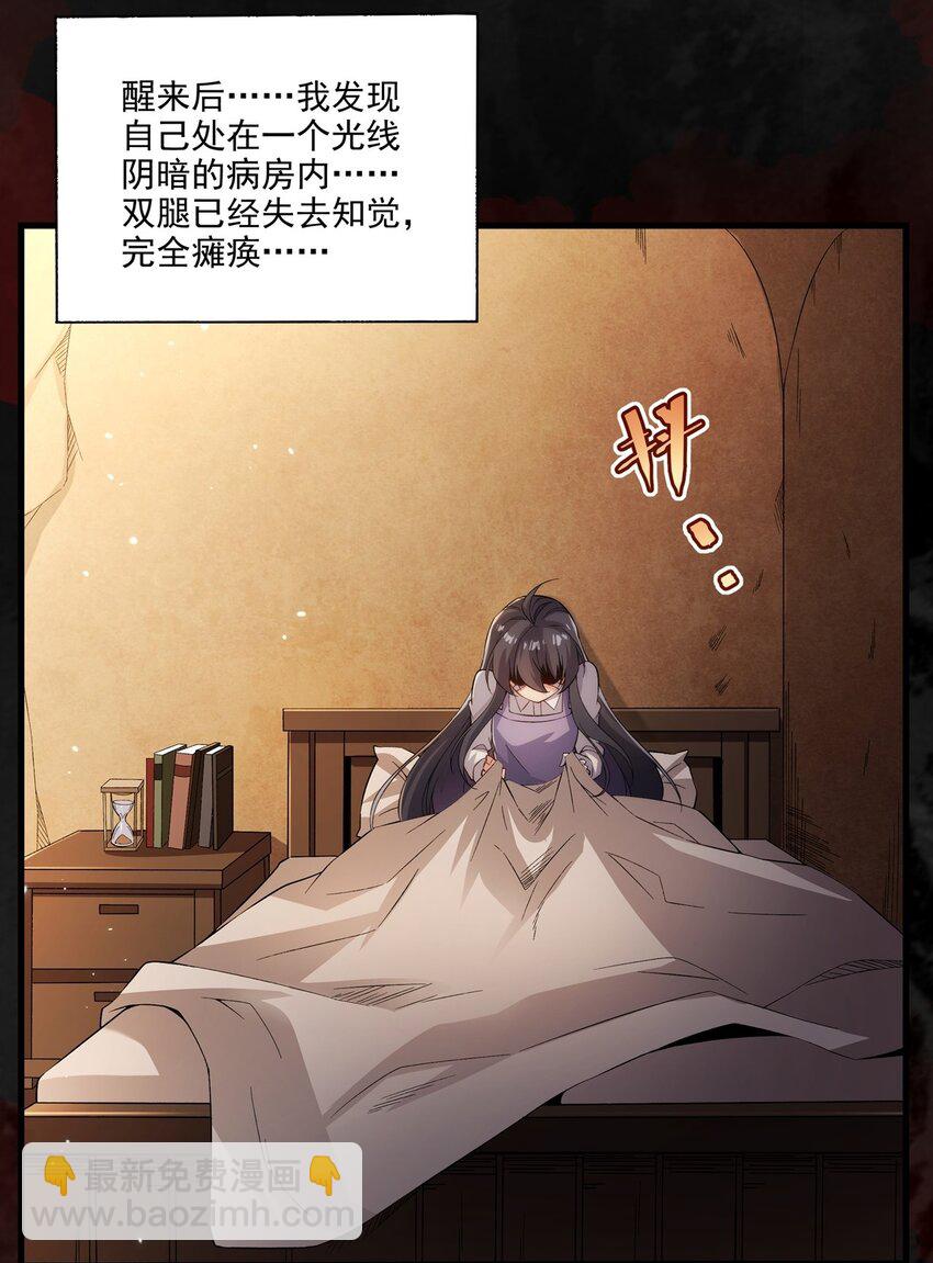 第97话 姐姐与妹妹(1/2)-第97话