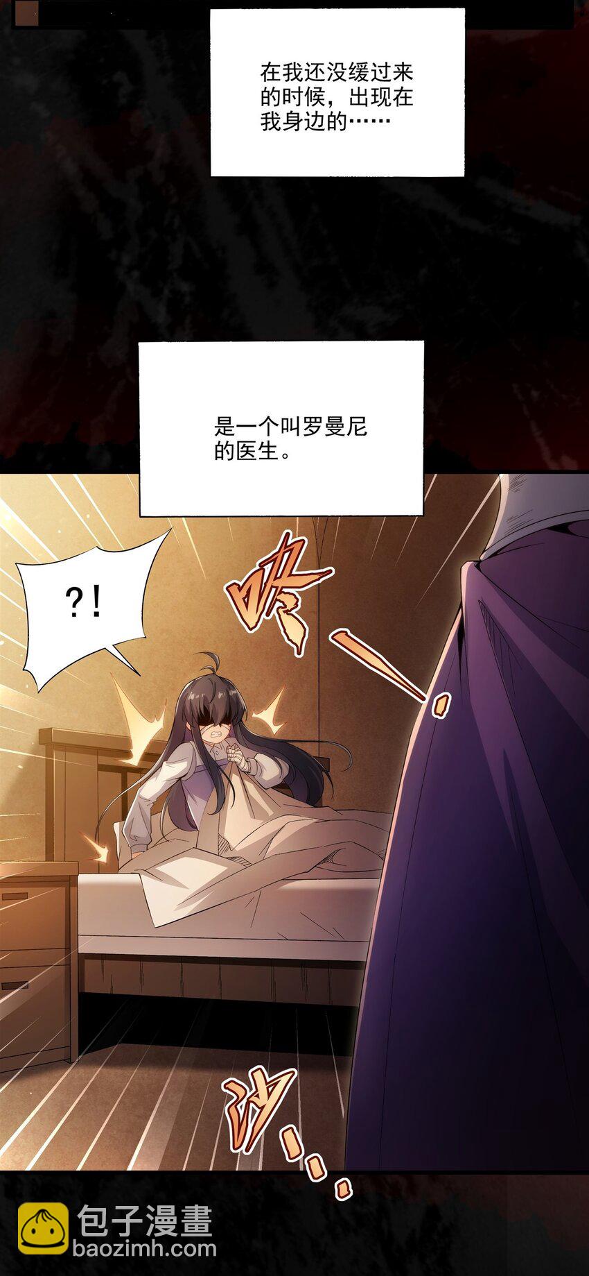 第97话 姐姐与妹妹(1/2)-第97话