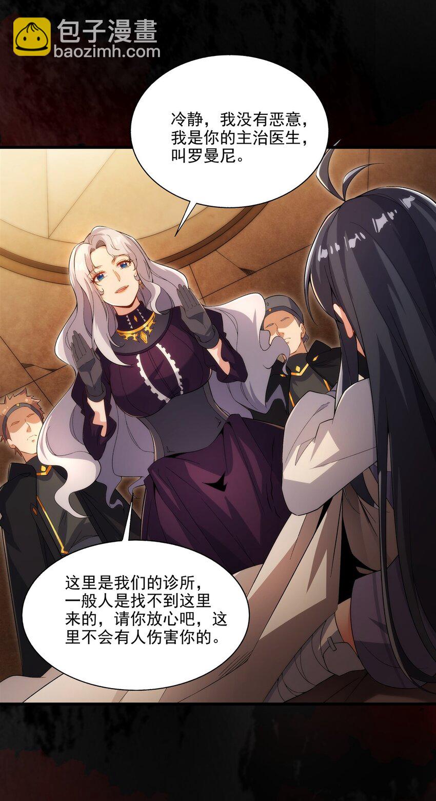 第97话 姐姐与妹妹(1/2)-第97话