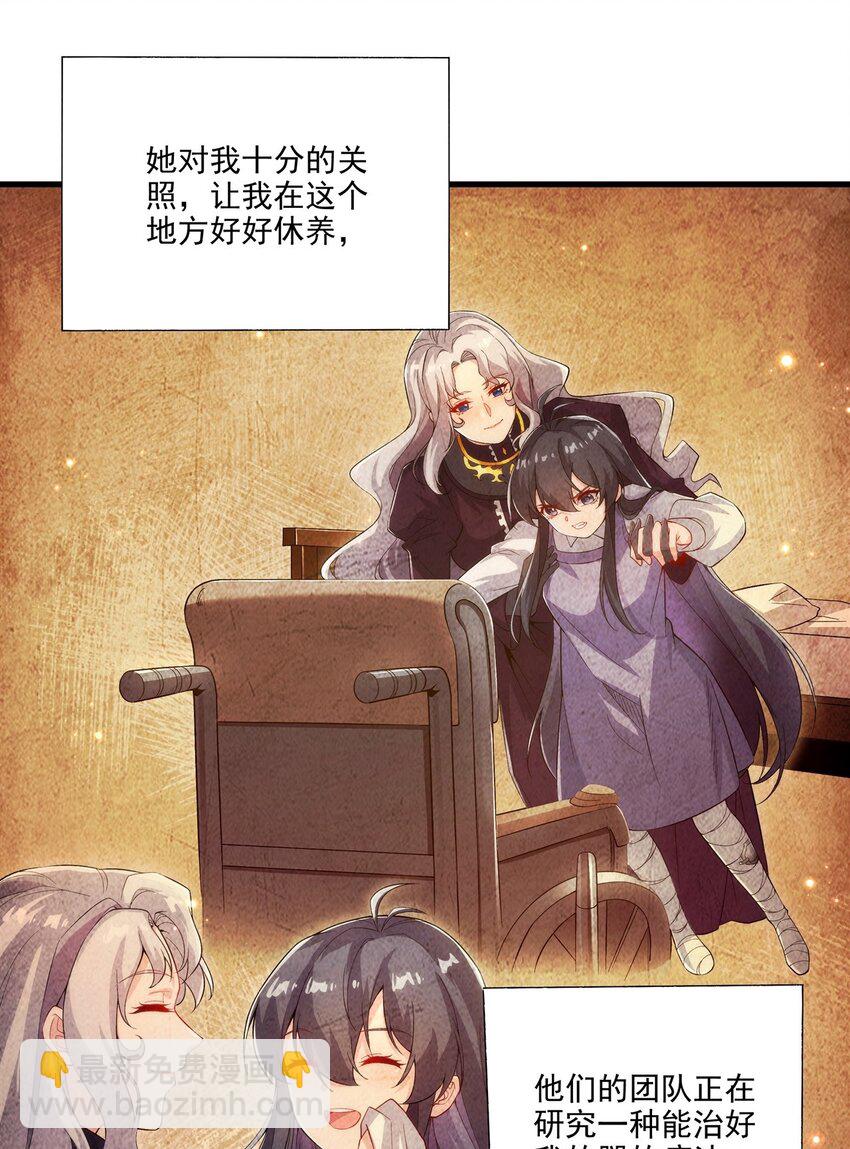 第97话 姐姐与妹妹(1/2)-第97话