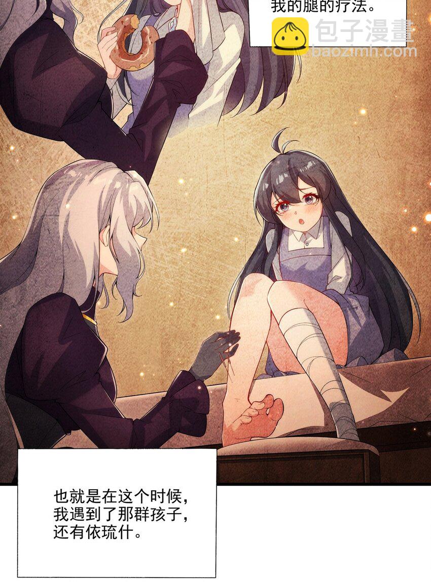 第97话 姐姐与妹妹(1/2)-第97话