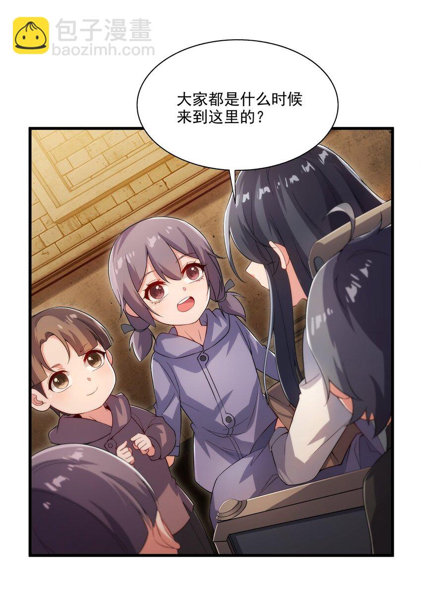 第97话 姐姐与妹妹(1/2)-第97话