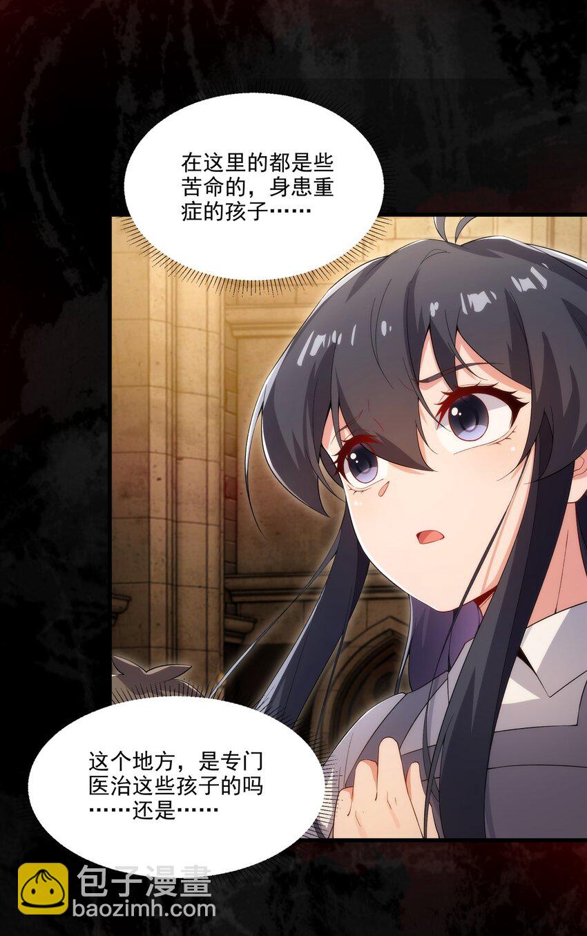 第97话 姐姐与妹妹(1/2)-第97话