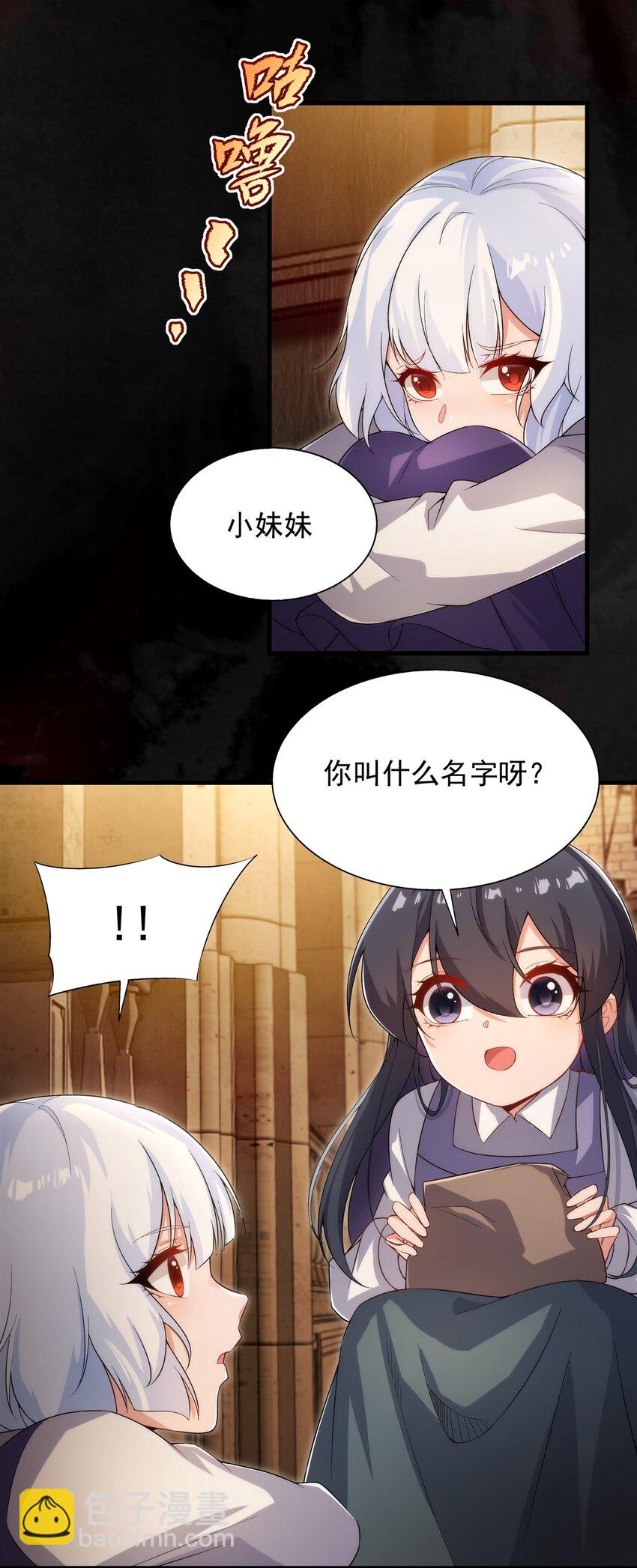 第97话 姐姐与妹妹(1/2)-第97话