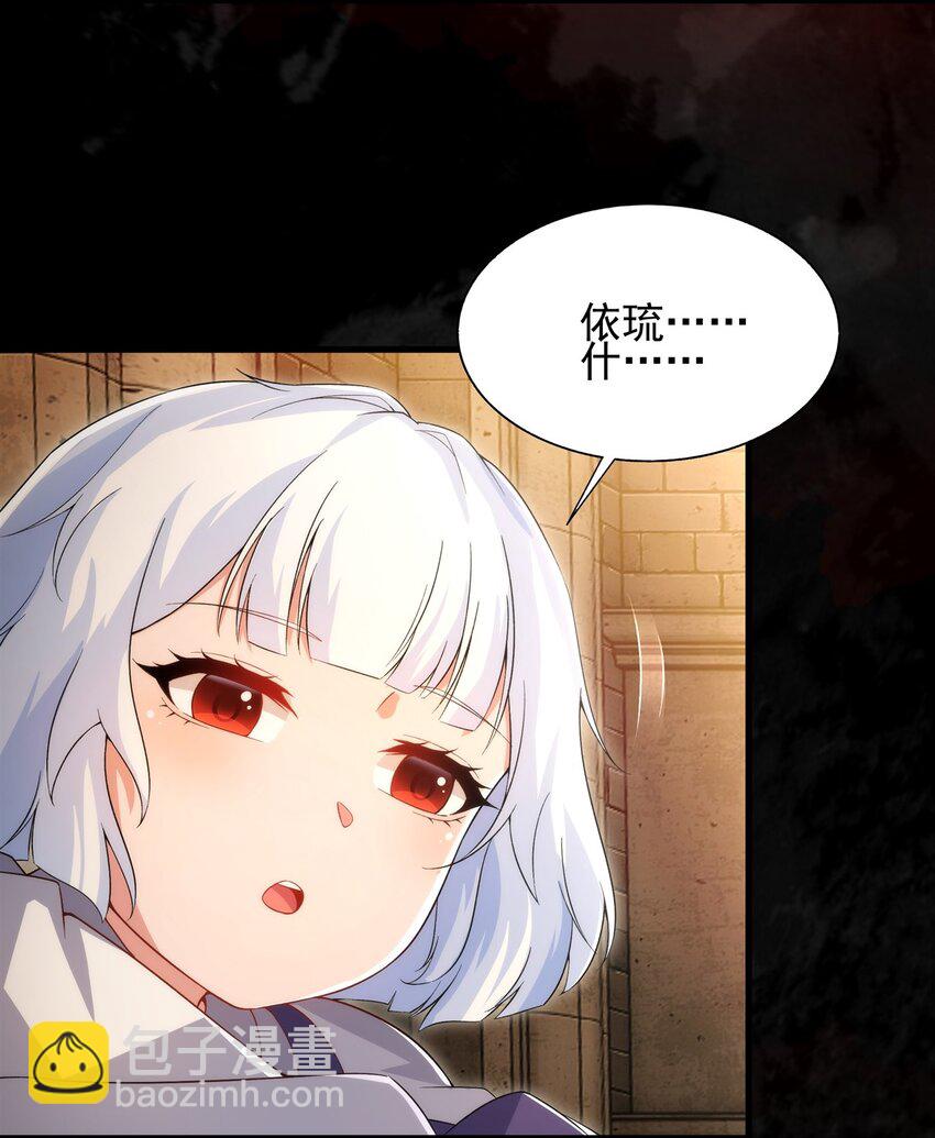 第97话 姐姐与妹妹(1/2)-第97话