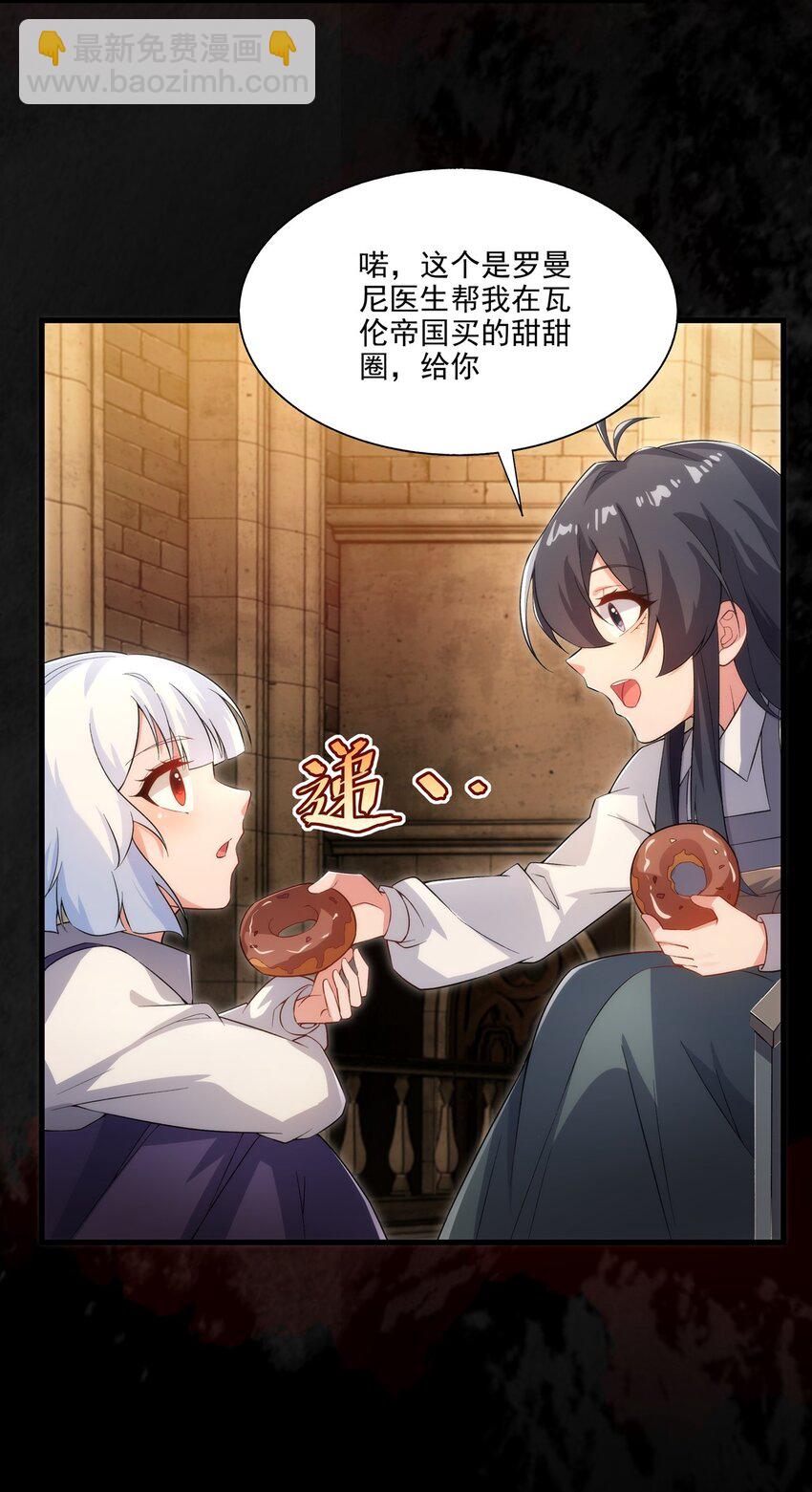 第97话 姐姐与妹妹(1/2)-第97话