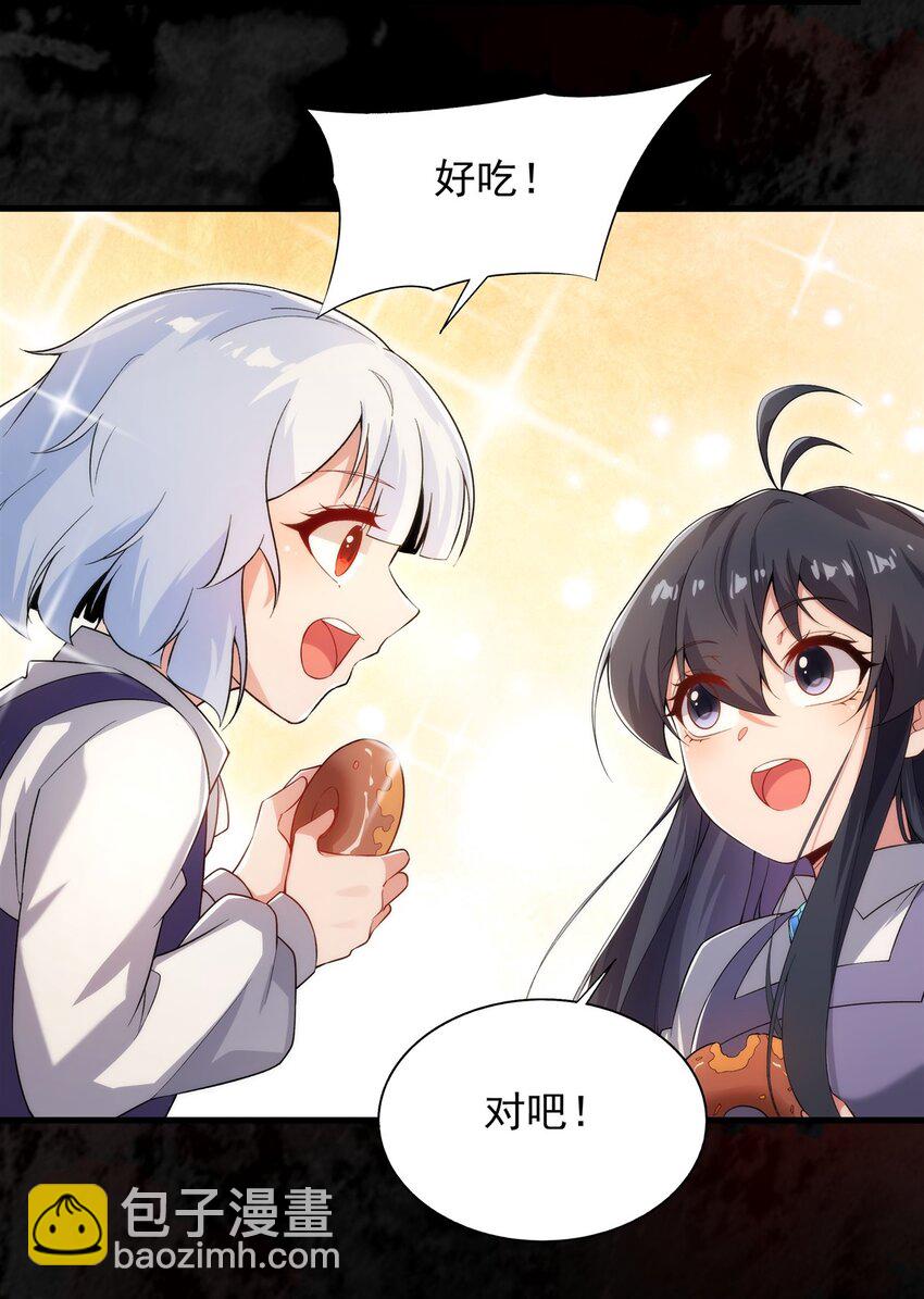 第97话 姐姐与妹妹(1/2)-第97话