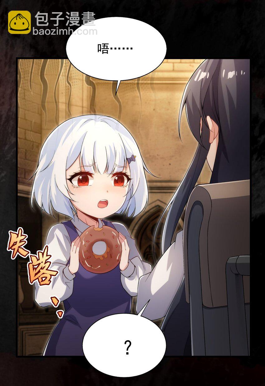 第97话 姐姐与妹妹(1/2)-第97话