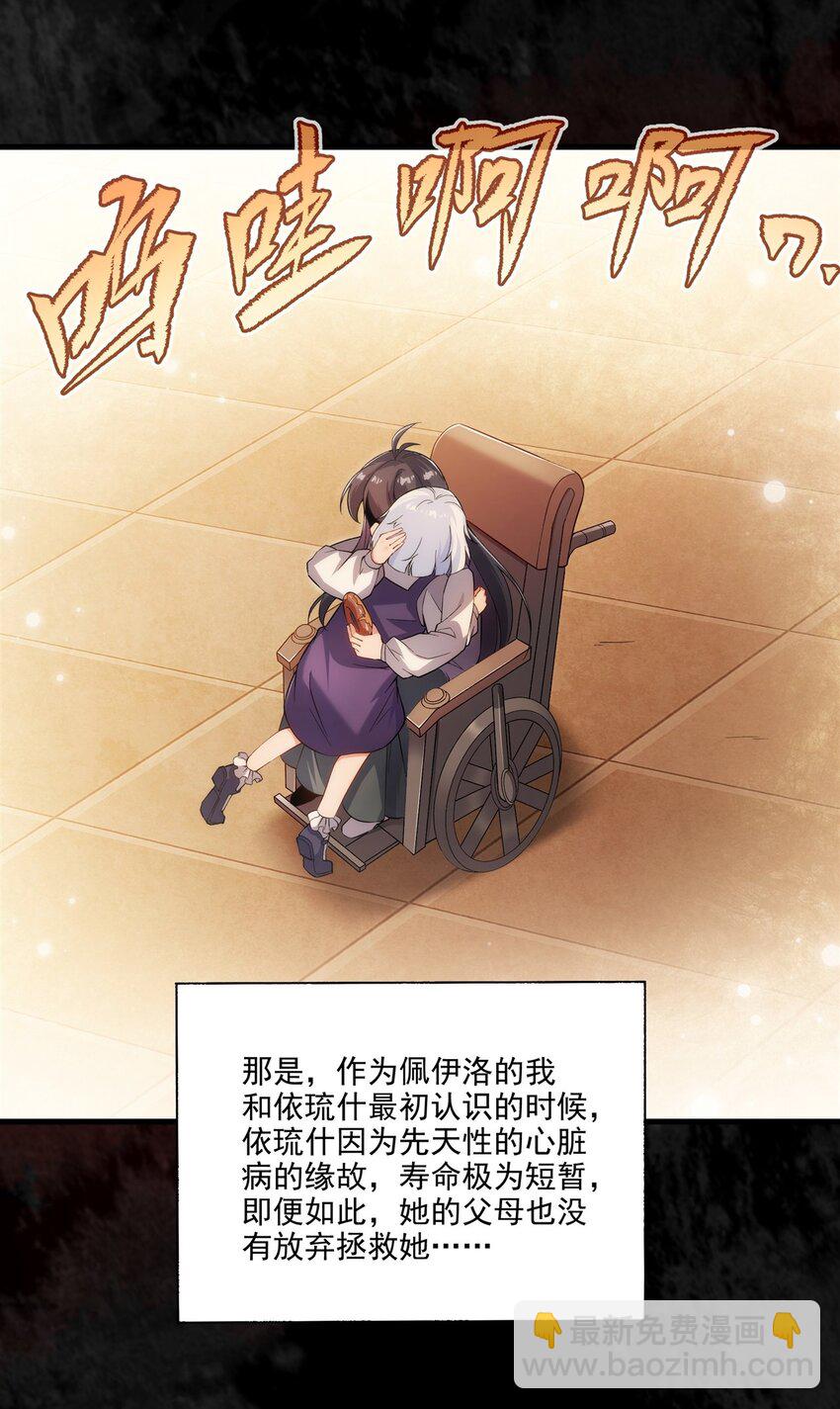 第97话 姐姐与妹妹(1/2)-第97话