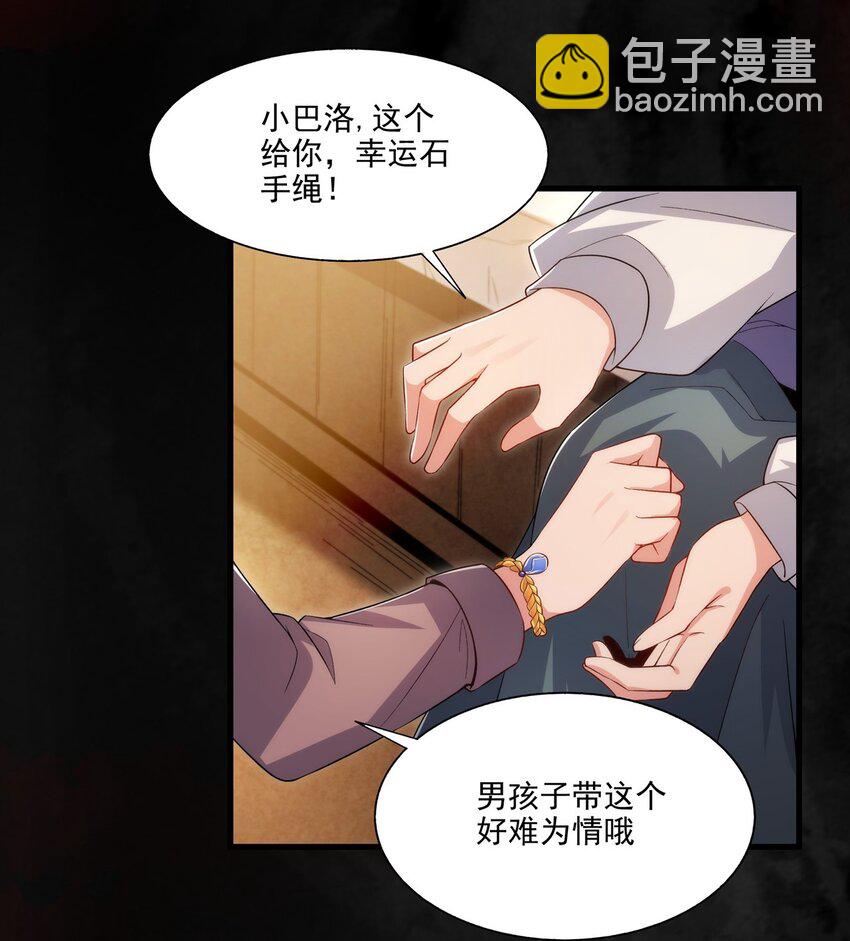 第97话 姐姐与妹妹(1/2)-第97话