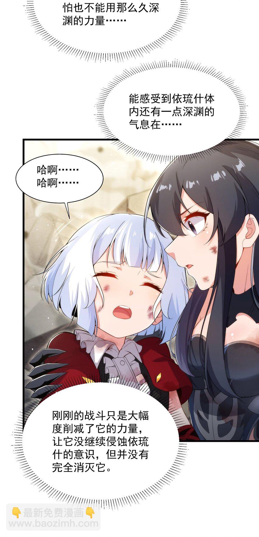 第97话 姐姐与妹妹(1/2)-第97话