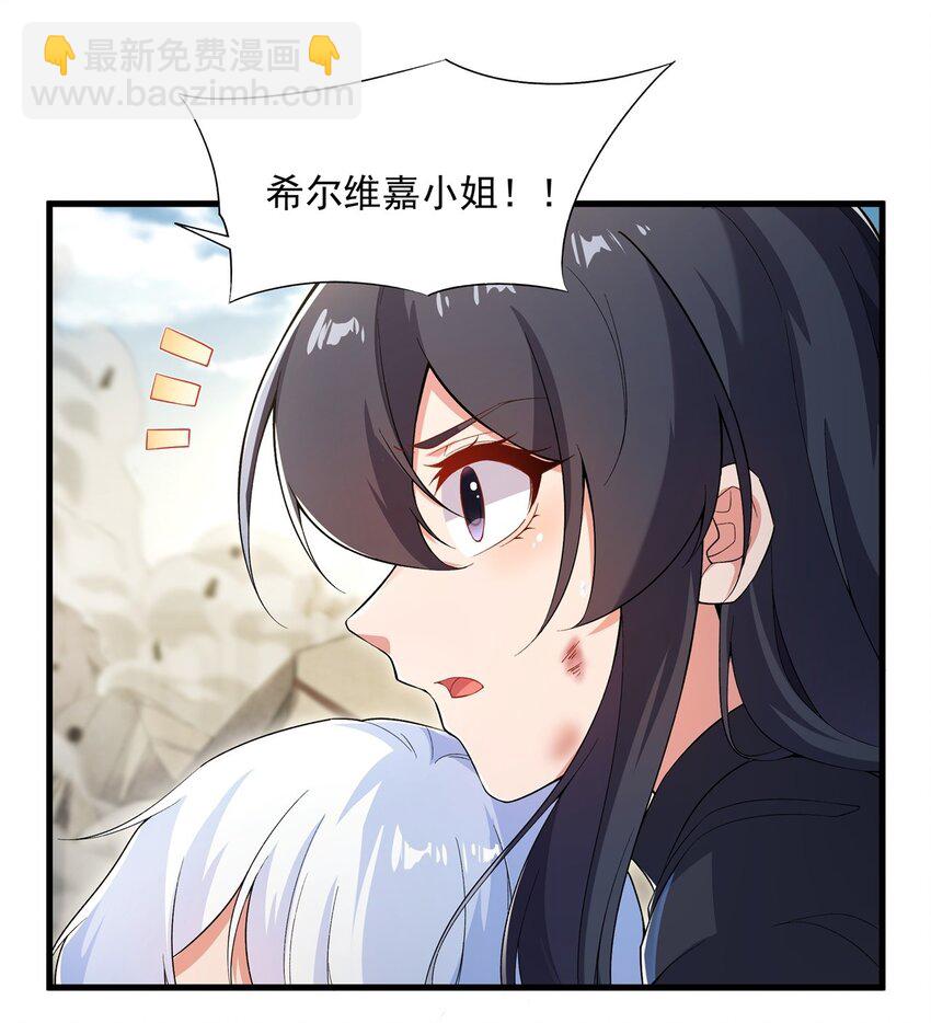 第97话 姐姐与妹妹(1/2)-第97话