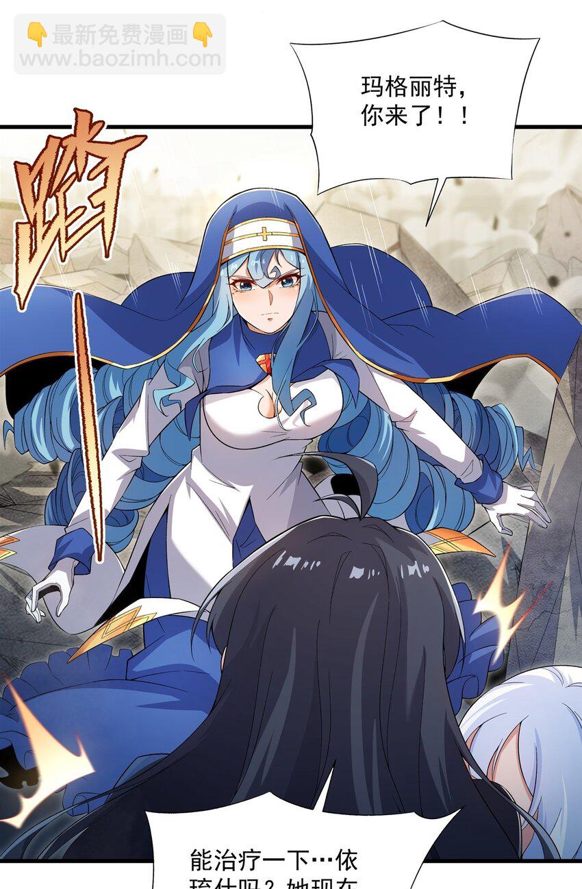 第97话 姐姐与妹妹(1/2)-第97话