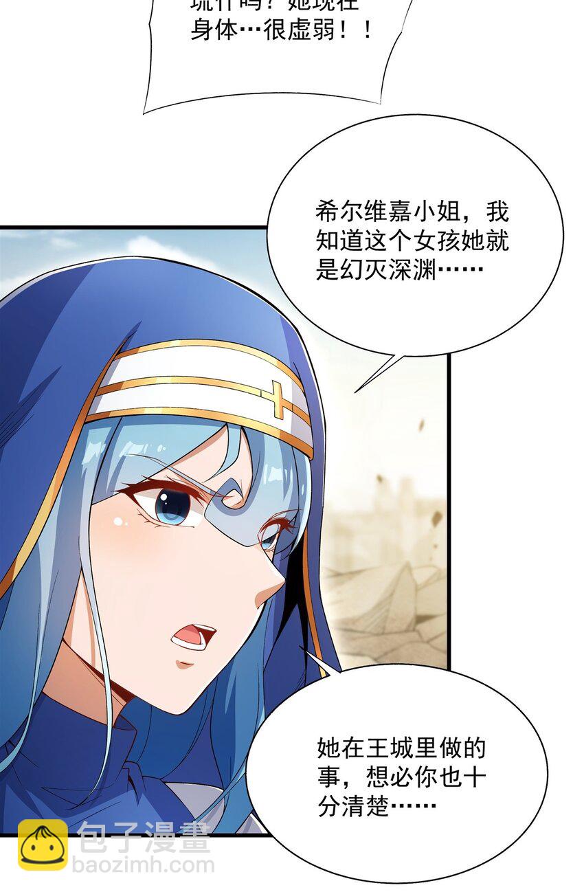 第97话 姐姐与妹妹(1/2)-第97话