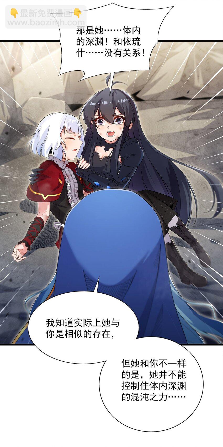 第97话 姐姐与妹妹(1/2)-第97话