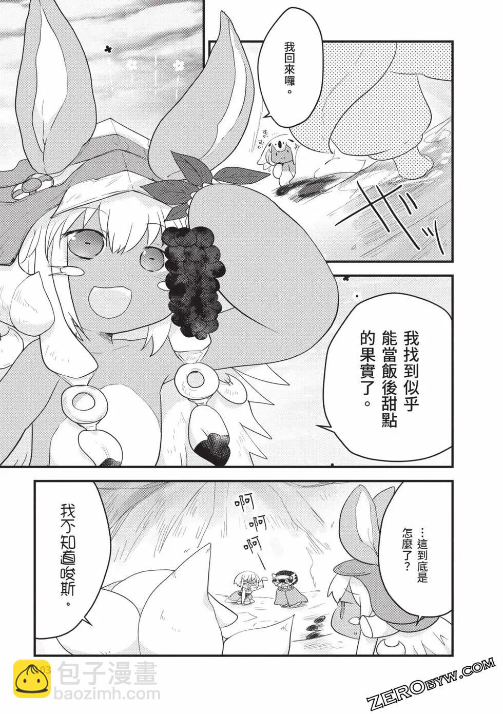 來自深淵 官方創作集 - 第05卷(3/3) - 3