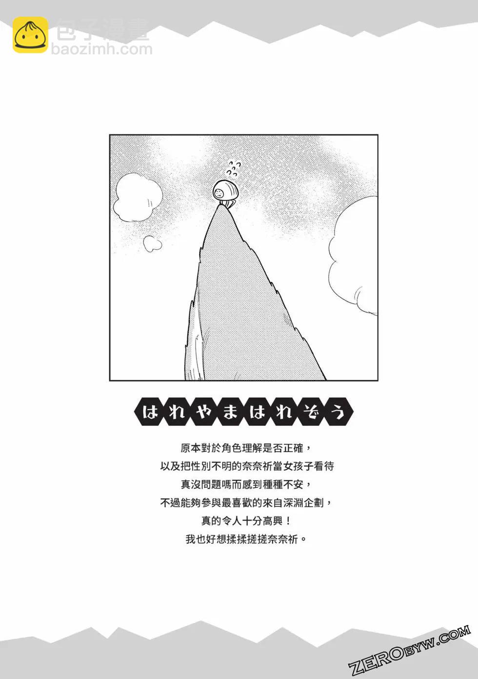 來自深淵 官方創作集 - 第05卷(2/3) - 6