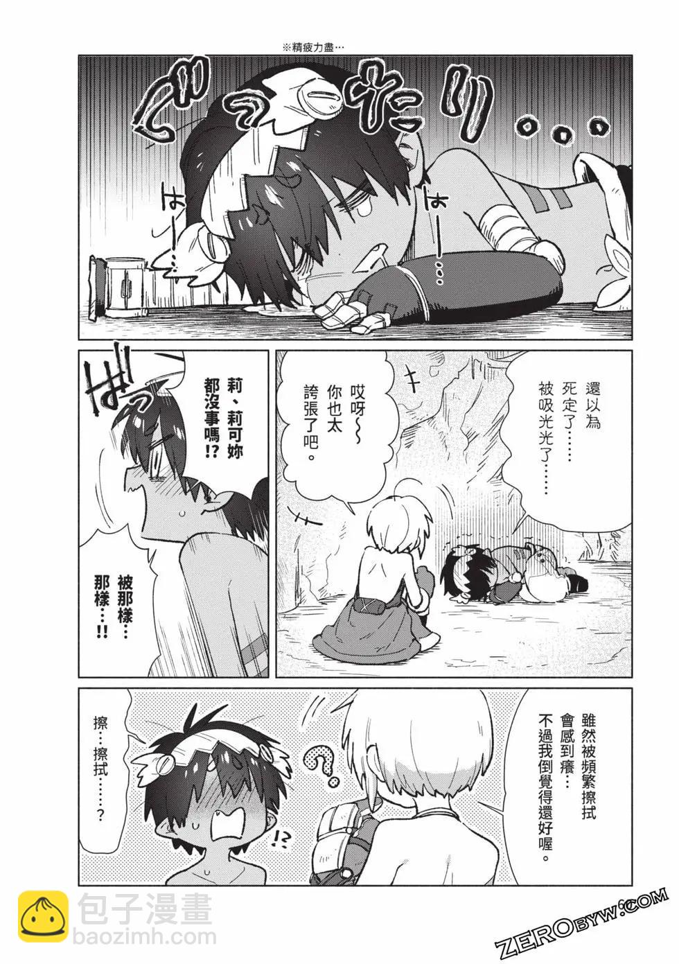 來自深淵 官方創作集 - 第05卷(2/3) - 5