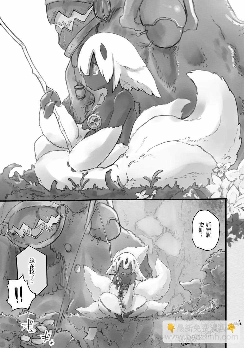 來自深淵 官方創作集 - 第05卷(2/3) - 4