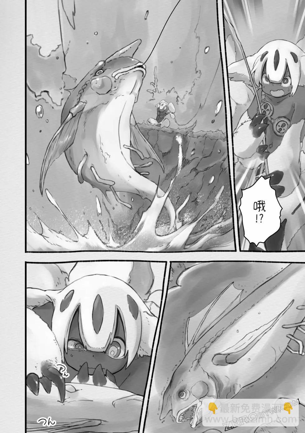 來自深淵 官方創作集 - 第05卷(2/3) - 5