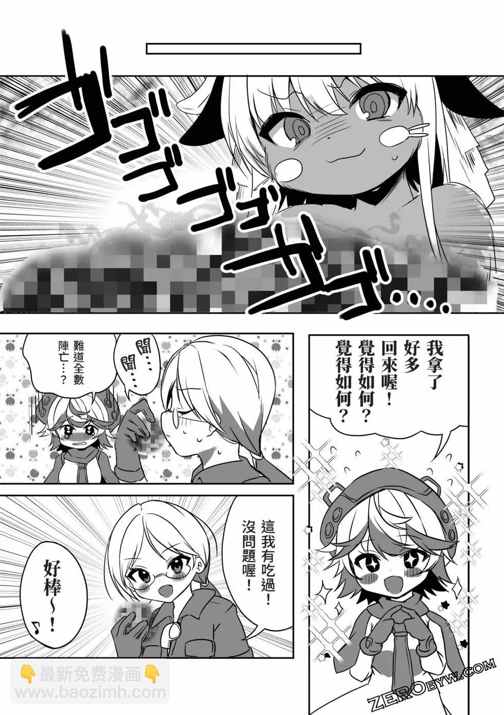 來自深淵 官方創作集 - 第05卷(2/3) - 3